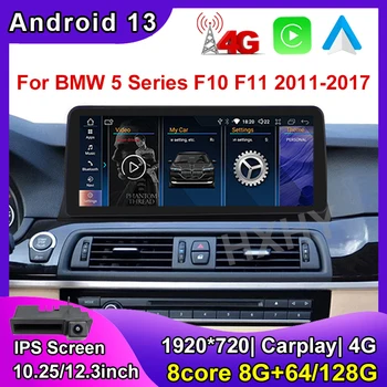 10,25/12,3 дюймов Android 13 Автомобильная Интеллектуальная Система Беспроводной CarPlay 8 + 128 Г для BMW 5Series 520i F10 F11 Авторадио Мультимедиа