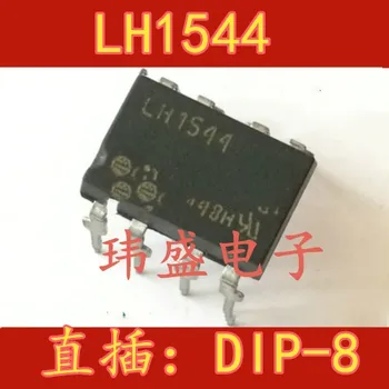 10шт LH1544 LH1544AAC DIP-8