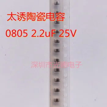 10шт/TMK212BJ225KD-T 0805 2,2 мкф 25в x5r 10% керамический конденсатор