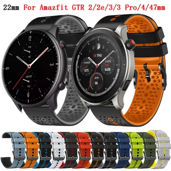 22-миллиметровый силиконовый ремешок для Amazfit GTR 2e/2/47-миллиметровый ремешок Amazfit GTR 4/3 Pro ограниченной серии, сменный браслет для часов, браслет-напульсник