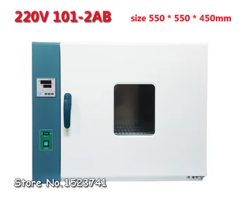 220V 2000W 4.8 Cu Ft Сушильная печь с принудительной конвекцией воздуха 101-2AB Размер внутренней камеры 17.721.621.6дюйма 550 * 550 * 450 мм