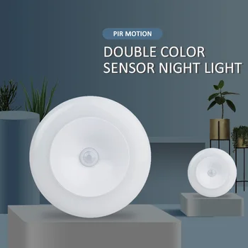 3ШТ PIR-датчик с автоматическим определением ночного освещения, 2-цветный выбор освещения в одном устройстве с дезинфицированным корпусом для спальни, ванной комнаты