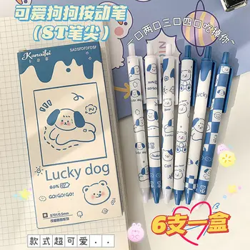 6шт Милая Мультяшная Нейтральная Ручка для детей, ручка для воды для собак, Милые Канцелярские принадлежности для корейских студентов