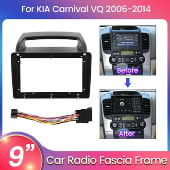 9-Дюймовый Автомобильный DVD Лицевая Панель Накладка для KIA Carnival VQ 2006-2014 2 Din Радио Приборная Панель Монтажная Панель Fascia Facia