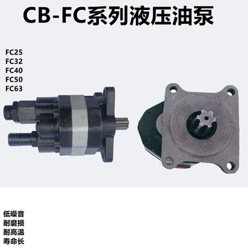 CB-FC25/32/40/50/63 Гидравлический масляный насос рулевого механизма с четырьмя отверстиями Для вилочного погрузчика