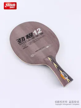 DHS PG12 /Power G 12 /PG-12/PG 12/PG.12 (поставляется без коробки) Лезвие/ракетка для настольного тенниса Оригинальная DHS бита/паддл для пинг-понга