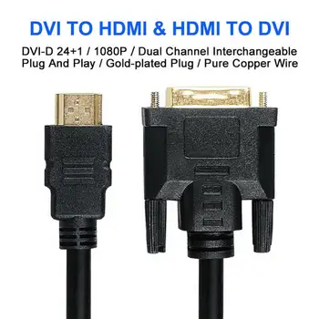 HDMI-подходит для подключения кабеля DVI с разъемом 24 + 1 DVI-D с разъемом адаптера с позолоченным разрешением 1080P для проектора HDTV HD PC 0.3/0.5/1/1.5/3/ 5 м