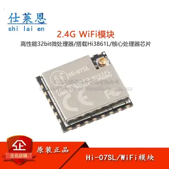 Hi - 07 sl 2.4 G WiFi модуль переносите haisi Hi3861L IPEX антенный модуль преобразователь чипа