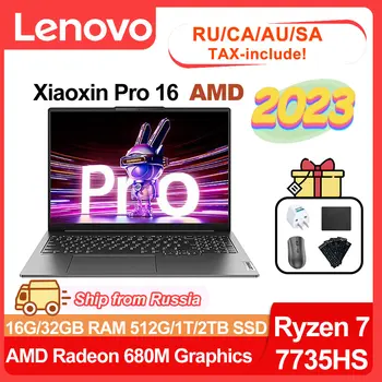 Lenovo Xiaoxin Pro 16 2023 Тонкий Ноутбук AMD R7 7735HS Radeon 680M 16 ГБ / 32 ГБ оперативной памяти 512/1 ТБ / 2 ТБ SSD 120 Гц SSR Экран 16-дюймовый Ноутбук