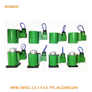 Высококачественная катушка электромагнитного клапана для MFB1 MFZ1-2.5 3 4 5.5 7YC AC220DC24V