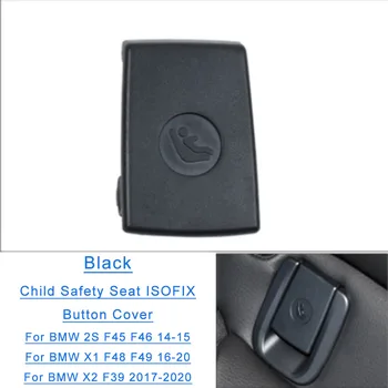 Для BMW 2 серии X1 X2 F39 F45 F49 Крышка кнопки ISOFIX детского сиденья безопасности