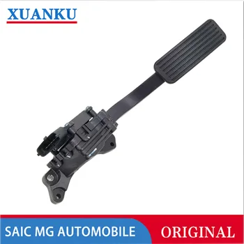 Для SAIC MG 350 педаль акселератора в сборе, электронная педаль акселератора, электронная педаль акселератора, оригинал 10103232