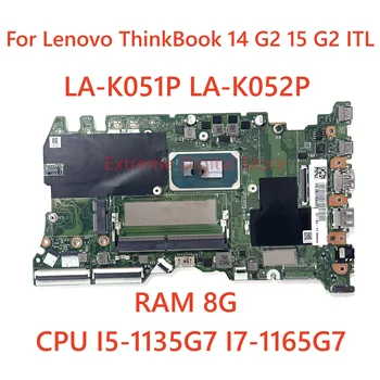 Для ноутбука Lenovo ThinkBook 14 G2 15 G2 ITL Материнская плата с процессором I5-1135G7 I7-1165G7 оперативной памятью 8G FLV34 LA-K051P LA-K052P Материнская плата