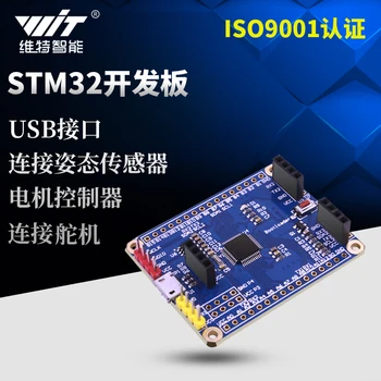 Интеллектуальный stm32f103c8t6 MCU минимальная система встроенная электронная плата разработки обучающий набор