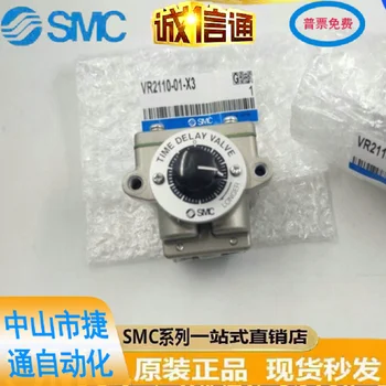 Клапан задержки SMC VR2110-F01-X3 VR2110-F01-X102 VR2110-01-F01-N01