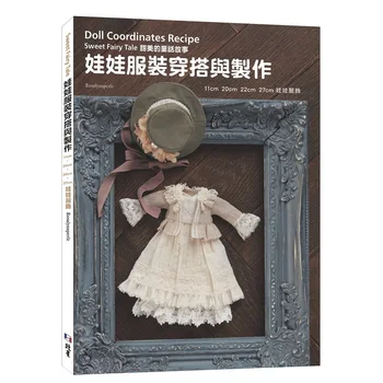 Координаты куклы Рецепт: Сладкая сказочная кукла, книга об одежде 11 см, 20 см, Книга по шитью костюмов для рукоделия