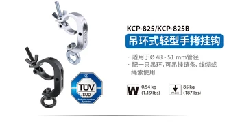 Крючок и наручники KUPO KCP-825 для сцены кино и телевидения