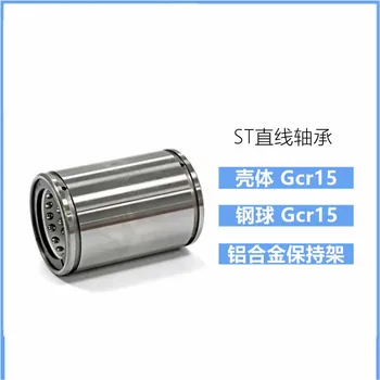 Лучшие продажи сделано в Китае Линейные подшипники серии ST st20b 、 ST25B