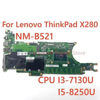 Материнская плата BX280 NM-B521 Для Lenovo ThinkPad X280 С процессором i3 i5 7-го 8-го поколения 100% Протестирована, Полностью Работает