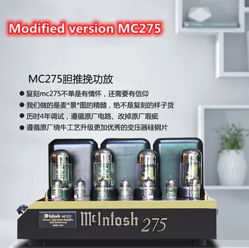Новейший (модифицированная версия MC275) ламповый усилитель KT88 HIFI high fidelity post-stage power amplifier true 1:1 точная копия MC275