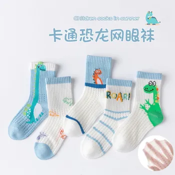 Носки для мальчиков, Летние Носки из хлопка с тонкой сеткой, Детские мультяшные мужские носки для малышей, детские Скарпетки, шоссетты
