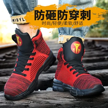 Обувь для защиты труда с высоким берцем мужская защитная обувь Jubang steel Baotou с защитой от ударов и проколов