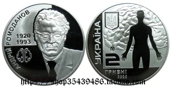 Памятная монета нейрохирурга Ромоданова в Украине 2020 года номиналом 2 гривны