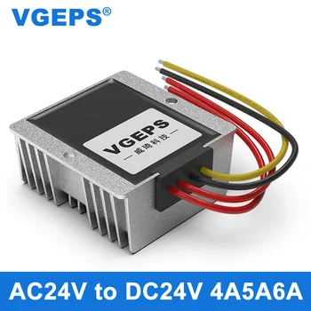 Понижающий модуль питания от AC24V до DC24V от AC20-28V до DC24V Водонепроницаемый регулятор переменного тока в постоянный