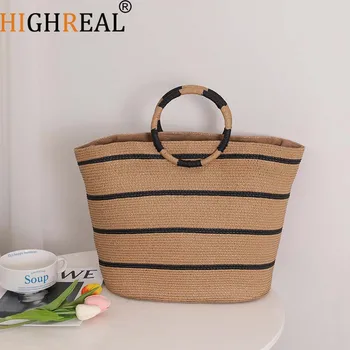Портативная соломенная тканая сумка большой емкости HIGHREAL Ring, Новая тканая сумка в полоску, женская пляжная сумка для отдыха, женская сумка для пляжа
