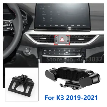 Специально Для Kia K3 Автомобильный Держатель Телефона Гравитационная Мобильная Подставка GPS Поддержка Крепление На Вентиляционное Отверстие Аксессуары 2013-2021