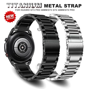 Титановый Металлический Ремешок для Huawei Watch 3 Band GT 2 Pro GT2 Ремешок для Samsung Watch 5 44 мм Роскошный Деловой Браслет Wristband
