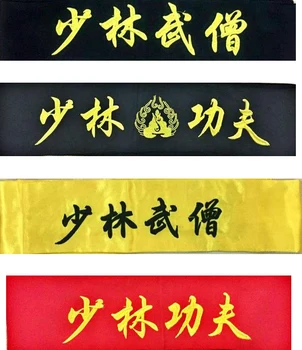 вышивка пояс шаолиньского монаха кунг-фу, пояс для выступлений в боевых искусствах, пояс кунг-фу ву-шу